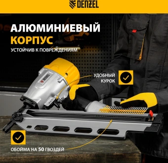 Пистолет гвоздезабивной Denzel PN2190 серый/желтый - купить недорого с доставкой в интернет-магазине