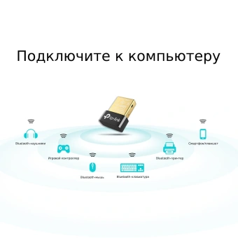 Сетевой адаптер Bluetooth TP-Link UB4A USB 2.0 - купить недорого с доставкой в интернет-магазине