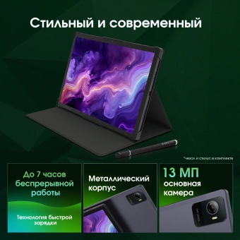 Планшет Digma Pro Wave T615 (1.8) 8C RAM6Gb ROM128Gb 10.5" In-Cell 1920x1200 4G Android 15 серый 13Mpix 5Mpix BT WiFi microSD 7000mAh - купить недорого с доставкой в интернет-магазине