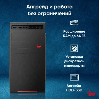 ПК IRU Planio 310H6SEV MT i3 12100 (3.3) 16Gb SSD256Gb UHDG 730 FreeDOS GbitEth 400W черный (RUS) (2112581) - купить недорого с доставкой в интернет-магазине