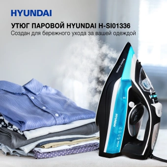 Утюг Hyundai H-SI01336 2800Вт черный/голубой - купить недорого с доставкой в интернет-магазине