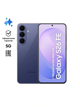 Смартфон Samsung SM-S741B Galaxy S26 FE 512Gb 8Gb фиолетовый моноблок 3G 4G 2Sim 6.7" 1080x2340 Android 17 50Mpix 802.11 a/b/g/n/ac/ax NFC GPS Protect - купить недорого с доставкой в интернет-магазине