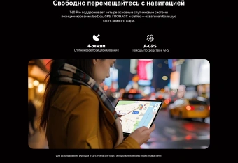 Планшет Teclast T60 Pro Premium set G99 (2.2) 8C RAM8Gb ROM128Gb 12" IPS 2000x1200 4G Android 15 серый 13Mpix 8Mpix BT WiFi microSD 1Tb 8000mAh 13.5hr - купить недорого с доставкой в интернет-магазине
