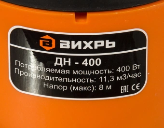 Насос дренажный Вихрь ДН-400 400Вт 11300л/час центробежный (68/2/1) - купить недорого с доставкой в интернет-магазине