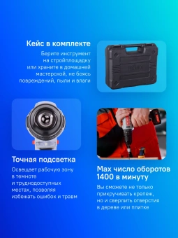 Дрель-шуруповерт Ресанта ДА-24-2ЛК-У аккум. патрон:быстрозажимной (кейс в комплекте) (75/14/8) - купить недорого с доставкой в интернет-магазине