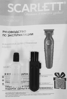Машинка для стрижки Scarlett SC-HC63C107 черный 5Вт (насадок в компл:4шт) - купить недорого с доставкой в интернет-магазине