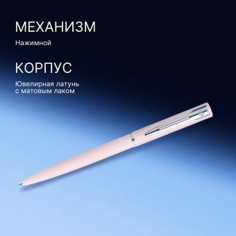 Ручка шариков. Waterman Graduate Allure Pastel Colors (2105227) Macaron Pink Lacquer M син. черн. подар.кор. - купить недорого с доставкой в интернет-магазине