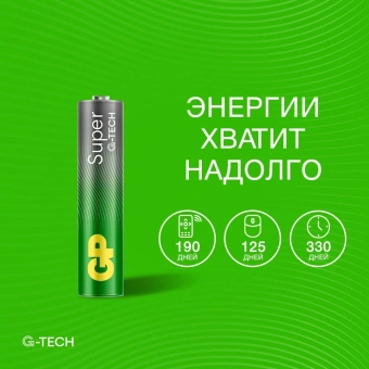Батарея GP Super Alkaline G-Tech 24А AAA NiMH 1000mAh (8шт) - купить недорого с доставкой в интернет-магазине