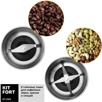 Кофемолка Kitfort КТ-1329 200Вт сист.помол.:ротац.нож вместим.:70гр серебристый - купить недорого с доставкой в интернет-магазине