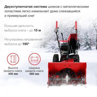 Снегоуборщик бензин. Starwind GST-4356L 7л.с. - купить недорого с доставкой в интернет-магазине