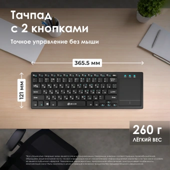 Клавиатура Оклик 830ST черный USB беспроводная slim Multimedia Touch (1011937) - купить недорого с доставкой в интернет-магазине