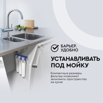 Водоочиститель Барьер Эксперт Стандарт белый/синий - купить недорого с доставкой в интернет-магазине