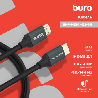 Кабель аудио-видео Buro HDMI (m)/HDMI (m) 3м. феррит.кольца позолоч.конт. черный (BHP-HDMI-2.1-3G) - купить недорого с доставкой в интернет-магазине