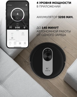 Пылесос-робот Polaris IQ Home PVCR 4250 50Вт черный - цена, купить или заказать с доставкой в интернет-магазине Пылесос-робот Polaris IQ Home PVCR 4250 50Вт черный - купить недорого с доставкой в интернет-магазине