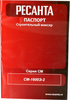 Дрель-миксер Ресанта СМ-1600Э-2 1600Вт М14 (75/20/1) - купить недорого с доставкой в интернет-магазине