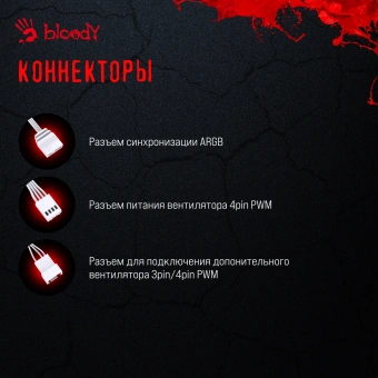 Устройство охлаждения(кулер) Bloody BD-AC220-ARGB1 ARGB Soc-AM5/AM4/1200/1700/1851 белый 4-pin 14-26dB Al+Cu LCD 220W 596gr Ret (BD-AC220-ARGB1-WH) - купить недорого с доставкой в интернет-магазине