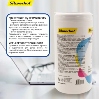 Салфетки Silwerhof 671215 для компьютеров и оргтехники туба 100шт влажных - купить недорого с доставкой в интернет-магазине