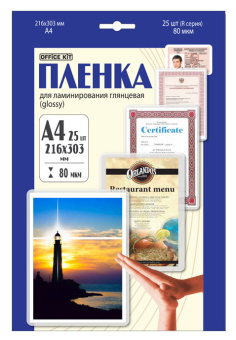 Пленка для ламинирования Office Kit 80мкм A4 (25шт) глянцевая 216x303мм LPA480 - купить недорого с доставкой в интернет-магазине