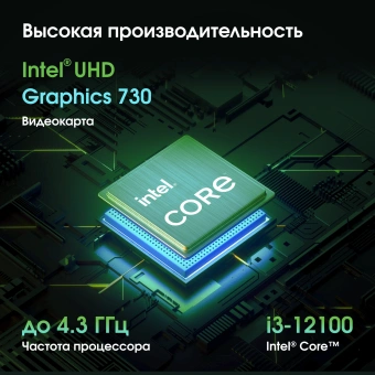Моноблок Digma Pro Base 23.8" Full HD i3 12100 (3.3) 16Gb SSD512Gb UHDG 730 Windows 11 Pro GbitEth WiFi BT 90W клавиатура мышь Cam черный 1920x1080 - купить недорого с доставкой в интернет-магазине