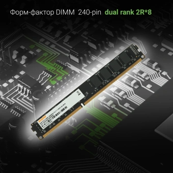Память DDR3 8GB 1600MHz Digma DGMAD31600008D RTL PC3-12800 CL11 DIMM 240-pin 1.35В dual rank Ret - купить недорого с доставкой в интернет-магазине