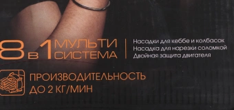 Мясорубка Redmond RMG-1216-8 1200Вт белый/серебристый - купить недорого с доставкой в интернет-магазине