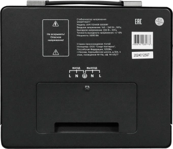 Стабилизатор напряжения Smartwatt AVR Tower 5000RF 5000ВА черный - купить недорого с доставкой в интернет-магазине