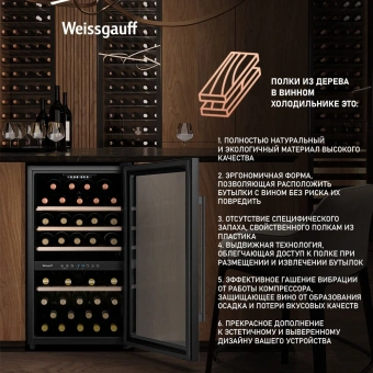 Винный шкаф Weissgauff WWC-49 DB DualZone 1-нокамерн. черный - купить недорого с доставкой в интернет-магазине