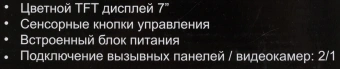 Видеодомофон Falcon Eye Cosmo белый - купить недорого с доставкой в интернет-магазине