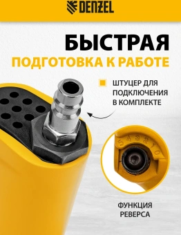 Гайковерт Denzel IW860 150л/мин желтый/черный - купить недорого с доставкой в интернет-магазине