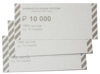 Накладки для денег номинал 430089 10 руб. 65х150 1000 1.87кг - купить недорого с доставкой в интернет-магазине