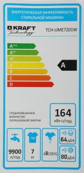 Стиральная машина Kraft TCH-UME7201W класс: A загр.вертикальная макс.:7кг белый - купить недорого с доставкой в интернет-магазине