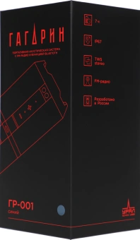 Колонка порт. Ural ГР-001 синий 20W 2.0 BT 2500mAh (УРАЛ ГР-001 СИНИЙ) - купить недорого с доставкой в интернет-магазине