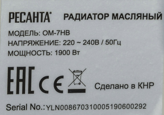 Радиатор масляный Ресанта ОМ-7НВ 1900Вт белый - купить недорого с доставкой в интернет-магазине