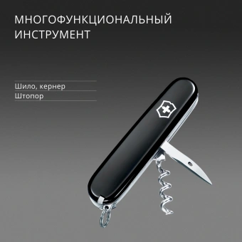 Нож перочинный Victorinox Spartan (1.3603.3B1) 91мм 12функц. черный блистер - купить недорого с доставкой в интернет-магазине