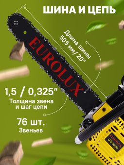 Бензопила Eurolux GS-5220 2800Вт 3.81л.с. дл.шины:20" (50cm) (70/6/8) - купить недорого с доставкой в интернет-магазине