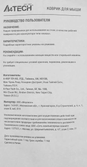 Коврик для мыши A4Tech FStyler FP20 Мини черный/белый 250x200x2мм (FP20 BLACK) - купить недорого с доставкой в интернет-магазине