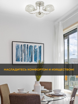 Люстра Hiper Napoli H100-3 потолоч. хром - купить недорого с доставкой в интернет-магазине