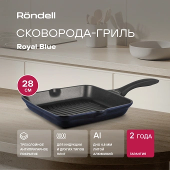 Сковорода-гриль Rondell Royal Blue RDA-1546 квадратная 28см покрытие: Eclipse HB ручка несъемная (без крышки) синий - купить недорого с доставкой в интернет-магазине