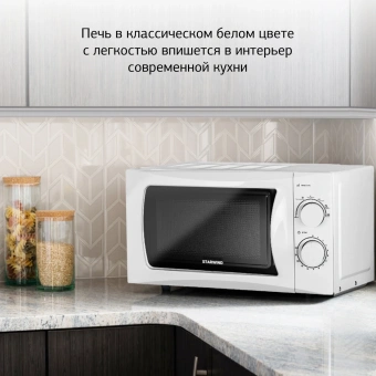 Микроволновая Печь Starwind SMW3720 20л. 700Вт белый - купить недорого с доставкой в интернет-магазине
