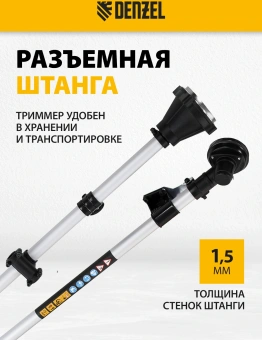 Триммер бензиновый Denzel DR-52S 3л.с. разбор.штан. реж.эл.:леска/нож - купить недорого с доставкой в интернет-магазине