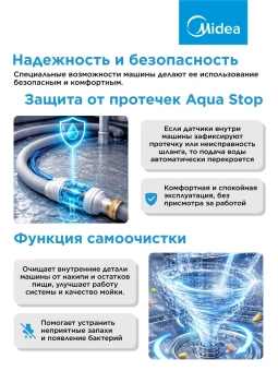 Посудомоечная машина Midea MFD45S150Wi белый (узкая) - купить недорого с доставкой в интернет-магазине