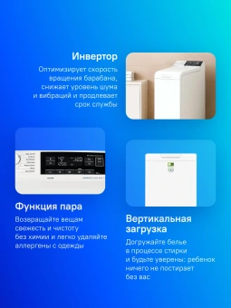Стиральная машина Electrolux EW6T3372E пан.англ. класс: A загр.вертикальная макс.:7кг белый инвертор - купить недорого с доставкой в интернет-магазине