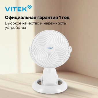 Вентилятор настольный Vitek VTF-06U 3Вт скоростей:2 белый - купить недорого с доставкой в интернет-магазине