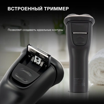 Бритва роторная Hyundai H-SH8090 реж.эл.:3 питан.:аккум. черный/золотистый - купить недорого с доставкой в интернет-магазине