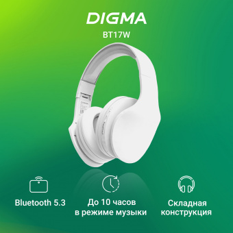 Гарнитура накладные Digma BT-17 белый/белый беспроводные bluetooth оголовье (BT17W) - купить недорого с доставкой в интернет-магазине