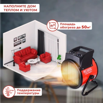 Тепловая пушка электрическая Ресанта ТЭПК-5000К1 5000Вт красный/черный - купить недорого с доставкой в интернет-магазине