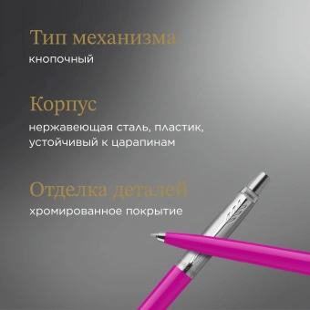 Ручка шариков. Parker Jotter Originals (2075996) Magenta M син. черн. блистер - купить недорого с доставкой в интернет-магазине
