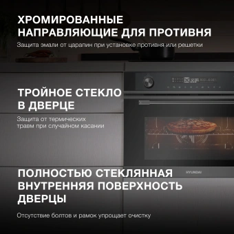 Духовой шкаф Электрический Hyundai HMEO 6540 DX черный/графитовый - купить недорого с доставкой в интернет-магазине