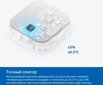 Датчик темпер./влажн. TP-Link Tapo T310 белый - купить недорого с доставкой в интернет-магазине