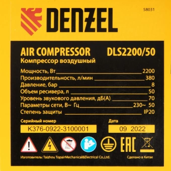 Компрессор поршневой Denzel DLS 2200/50 безмасляный 380л/мин 50л 2200Вт желтый - купить недорого с доставкой в интернет-магазине